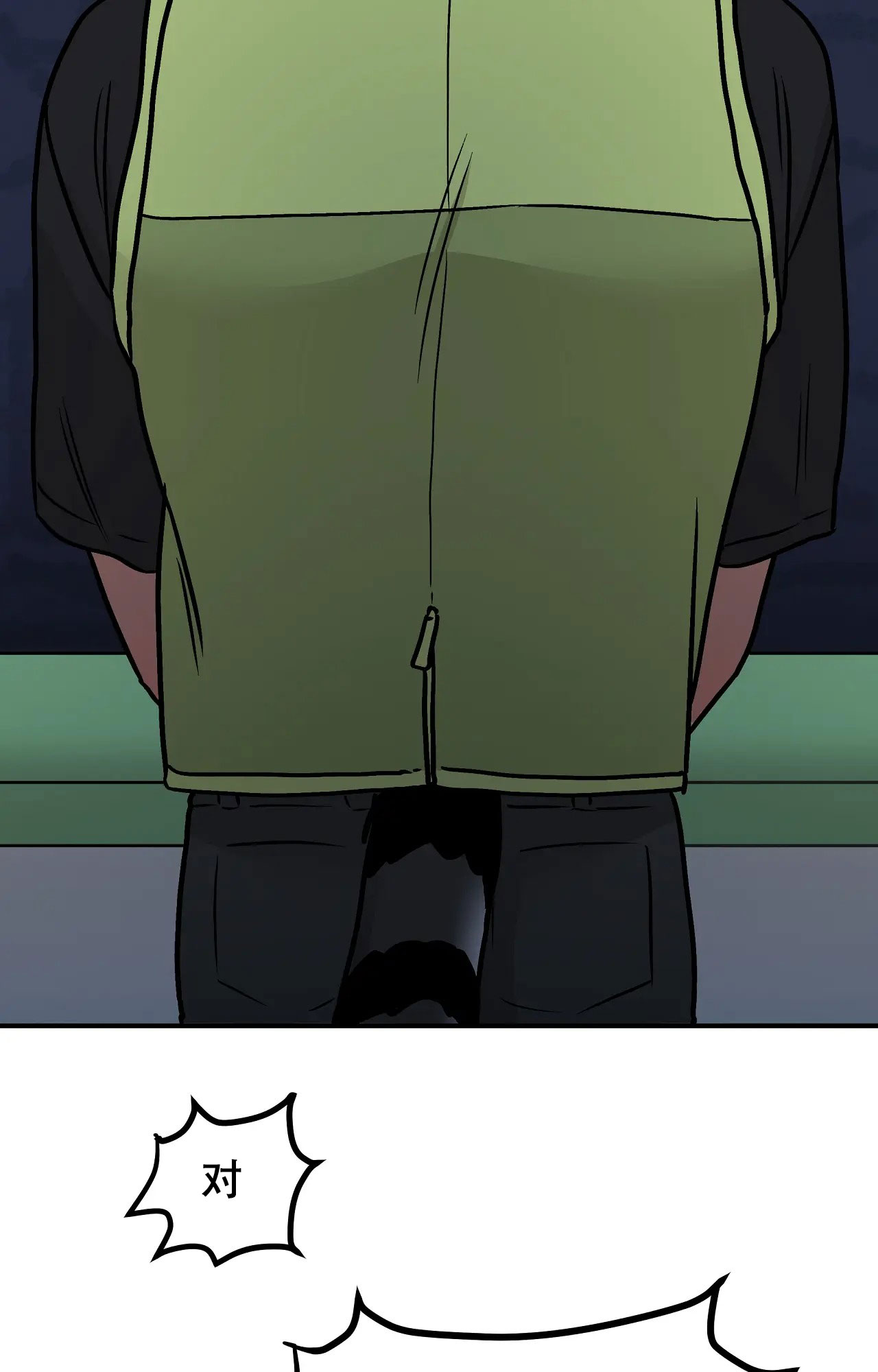 胆怯的老虎 - 第1话 - 第35张图