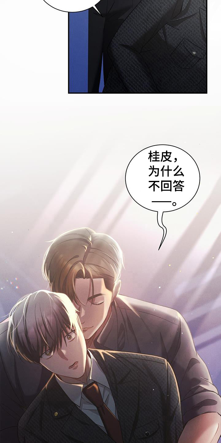 劲爆游戏 - 第29话 - 第12张图