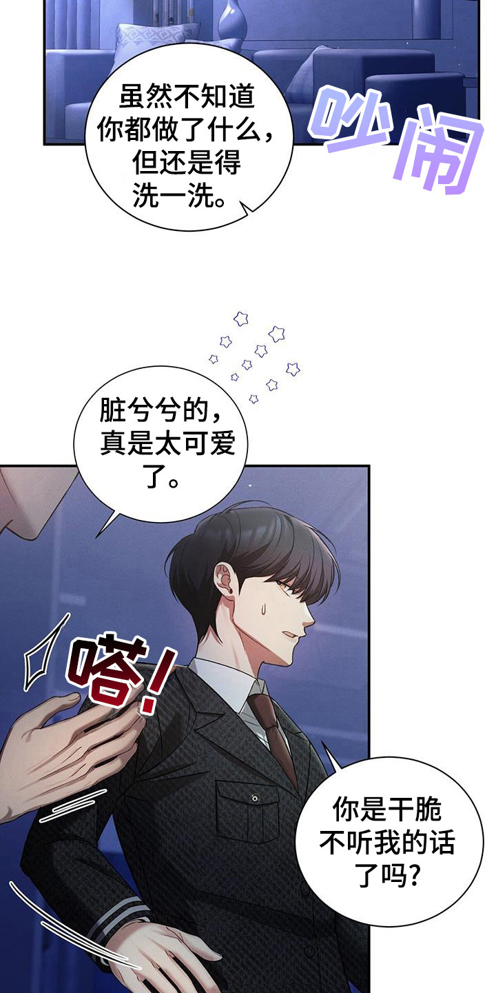 劲爆游戏 - 第29话 - 第17张图