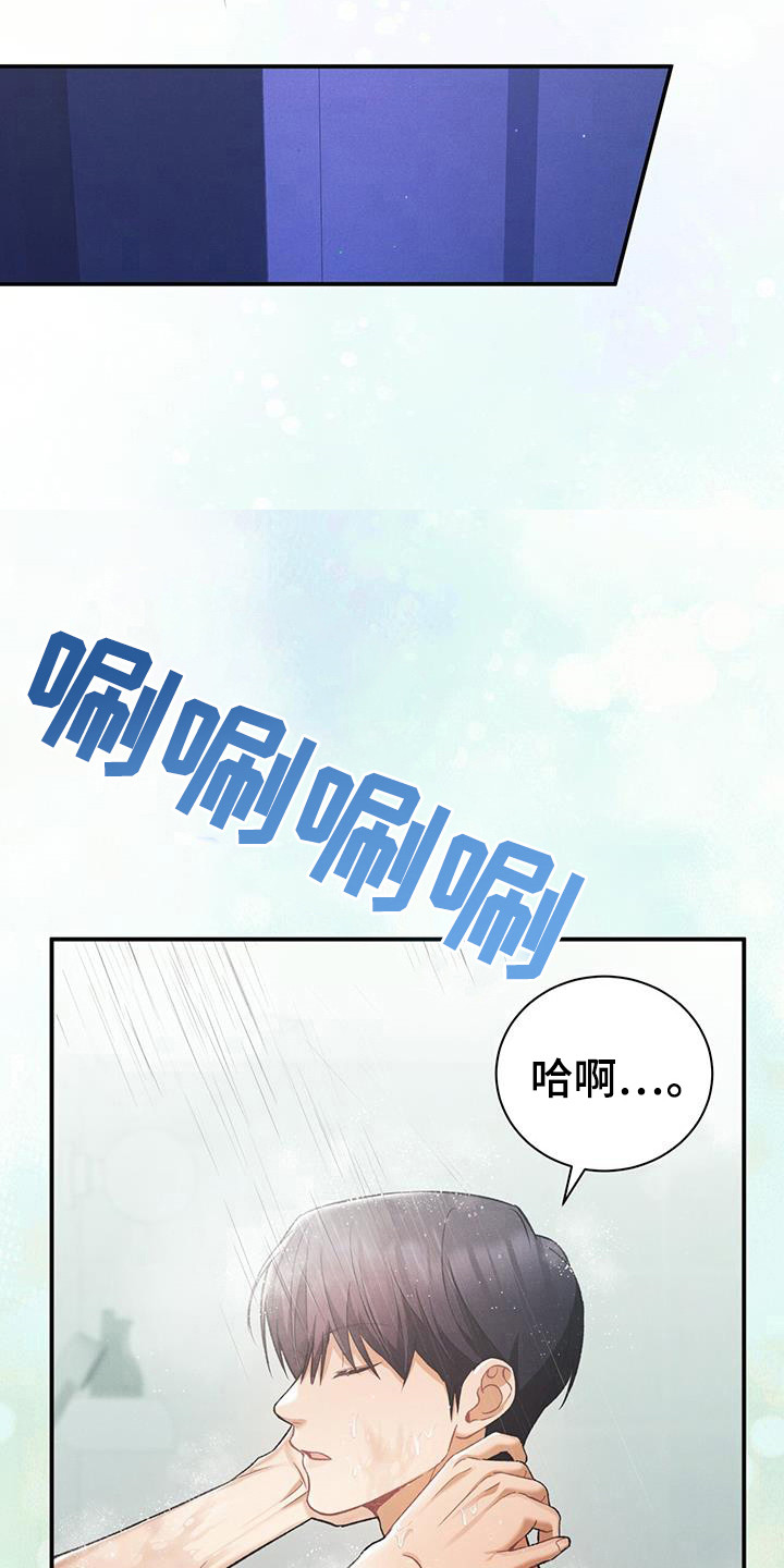 劲爆游戏 - 第29话 - 第19张图