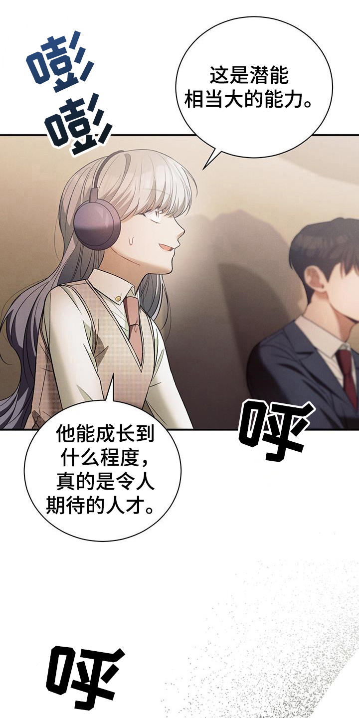 劲爆游戏 - 第29话 - 第1张图