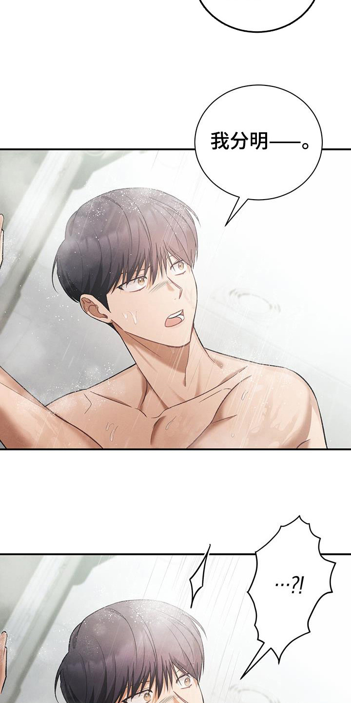 劲爆游戏 - 第29话 - 第24张图