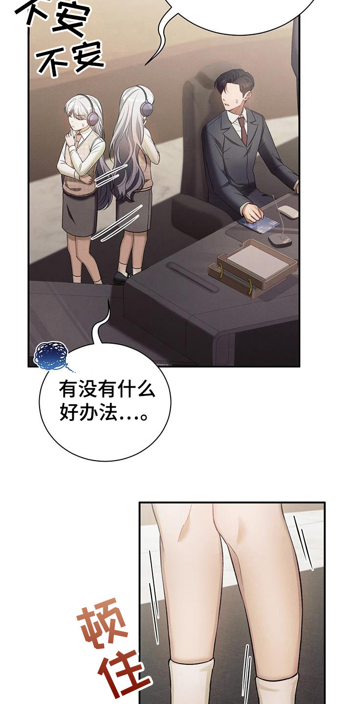 劲爆游戏 - 第29话 - 第3张图