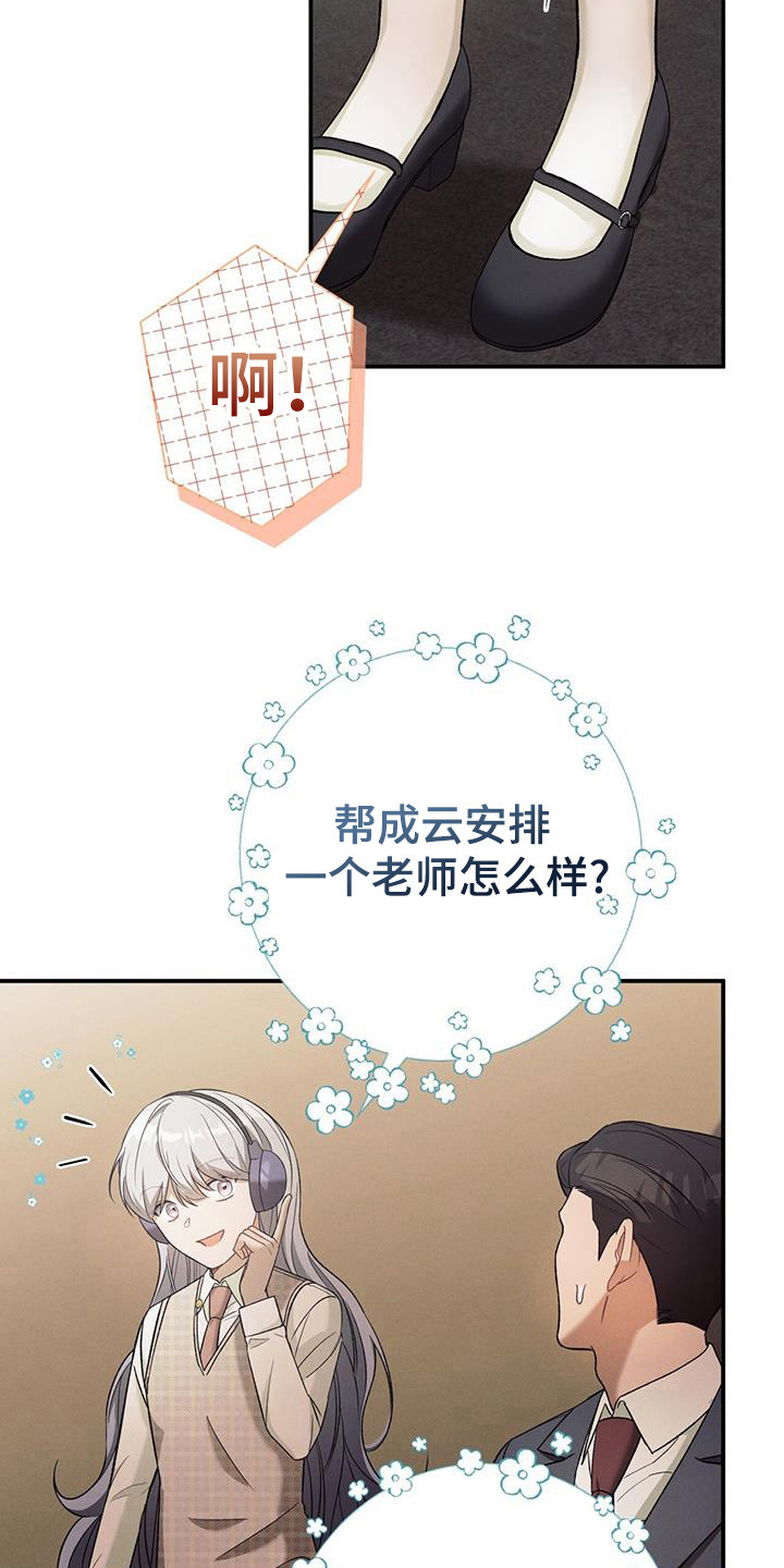 劲爆游戏 - 第29话 - 第4张图