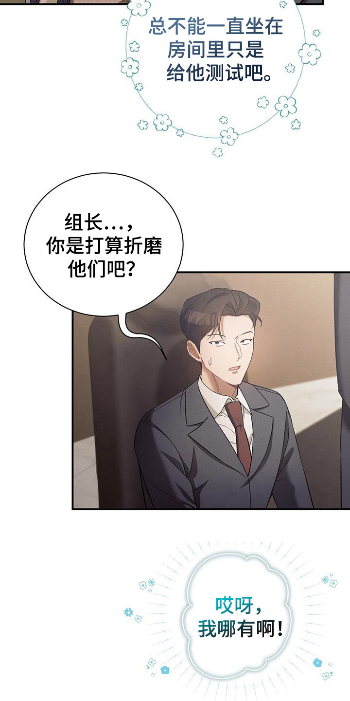 劲爆游戏 - 第29话 - 第5张图