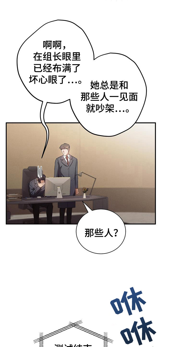 劲爆游戏 - 第29话 - 第6张图