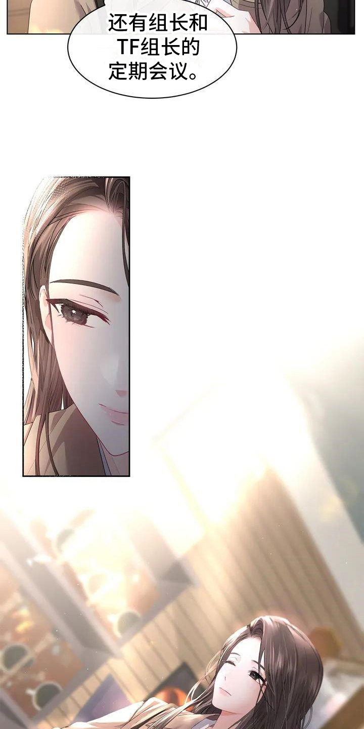 爱情的转变 - 第1话 - 第10张图