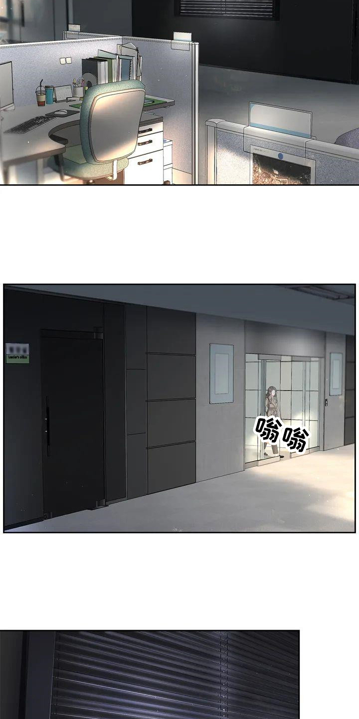 爱情的转变 - 第1话 - 第13张图