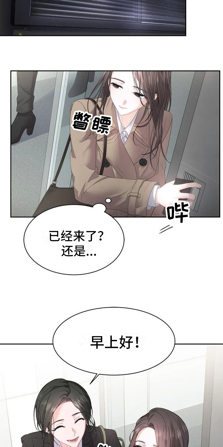 爱情的转变 - 第1话 - 第14张图