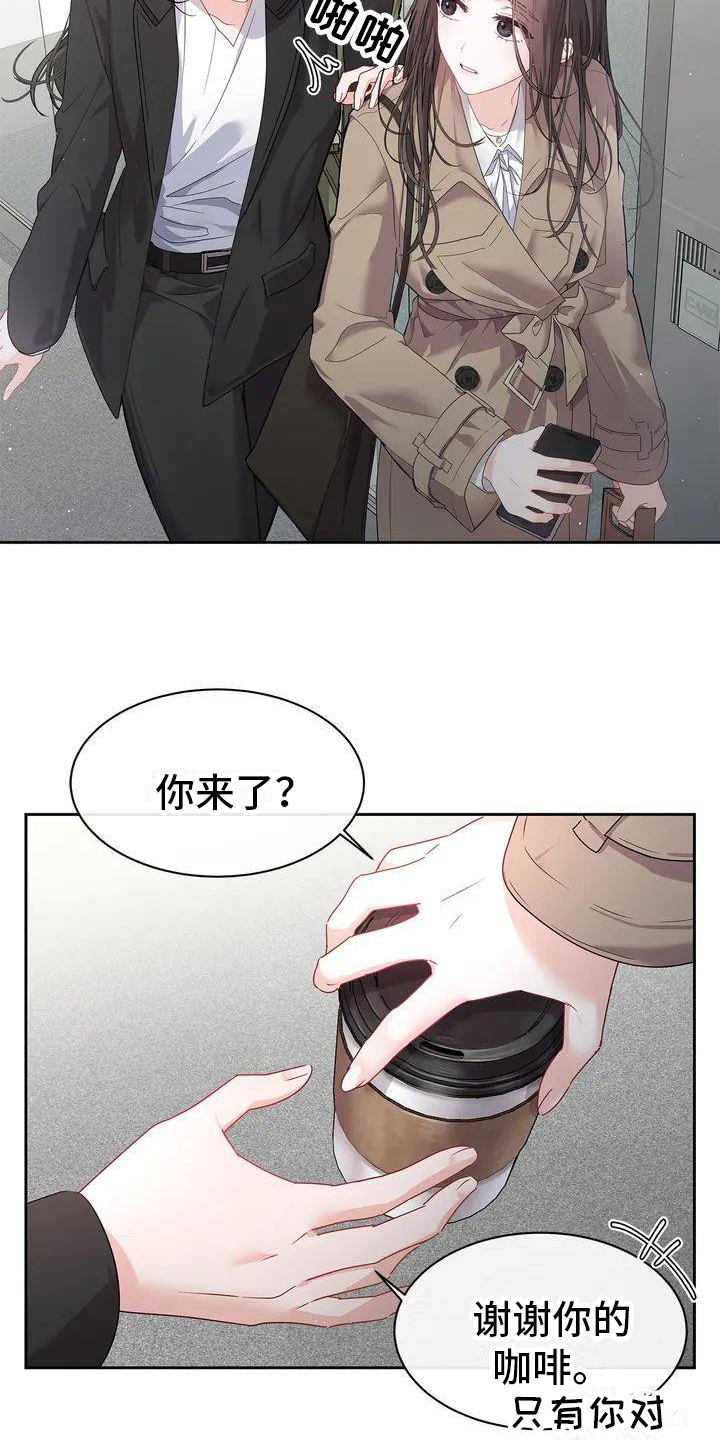 爱情的转变 - 第1话 - 第15张图