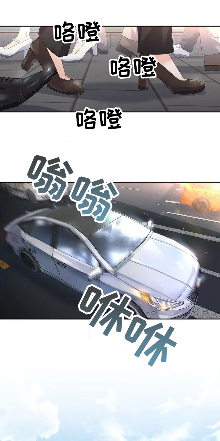 爱情的转变 - 第1话 - 第1张图