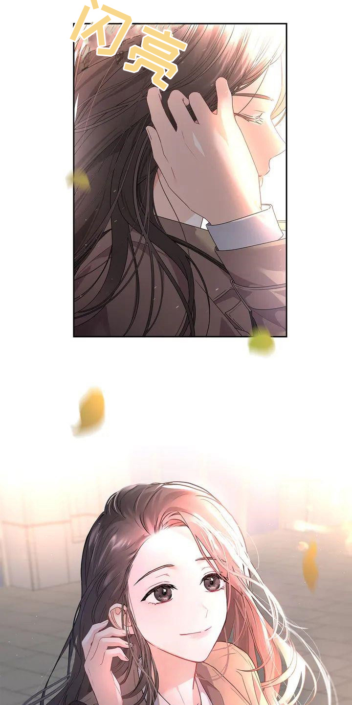 爱情的转变 - 第1话 - 第4张图