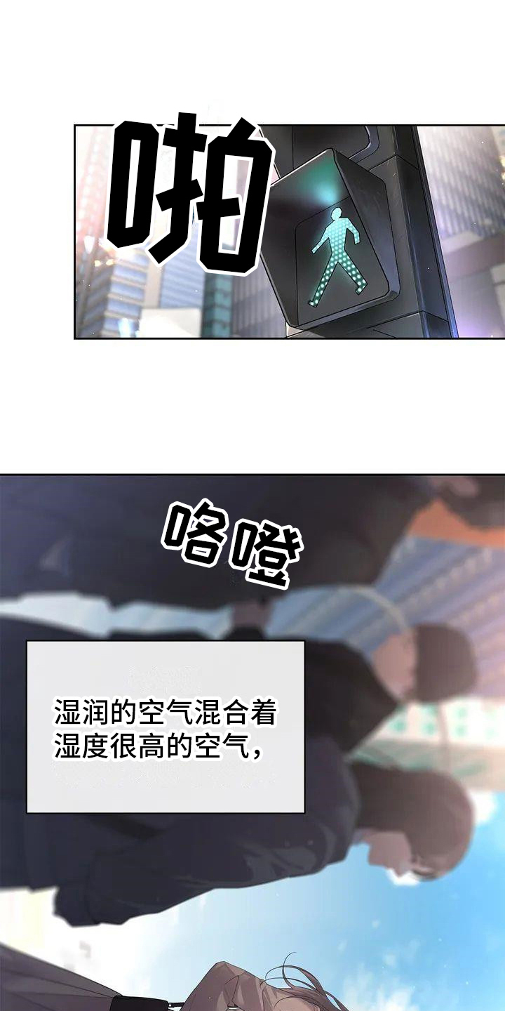 爱情的转变 - 第1话 - 第6张图