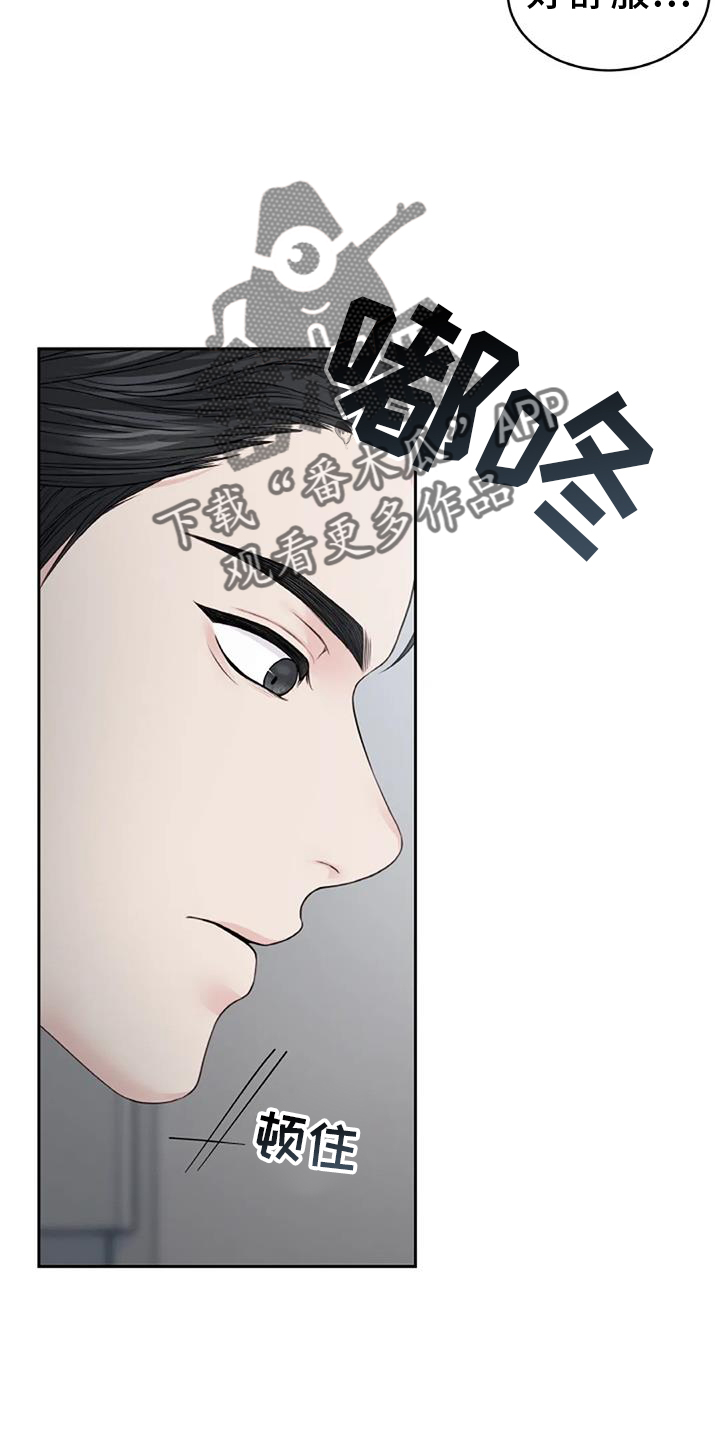 爱情的转变 - 第34话 - 第10张图