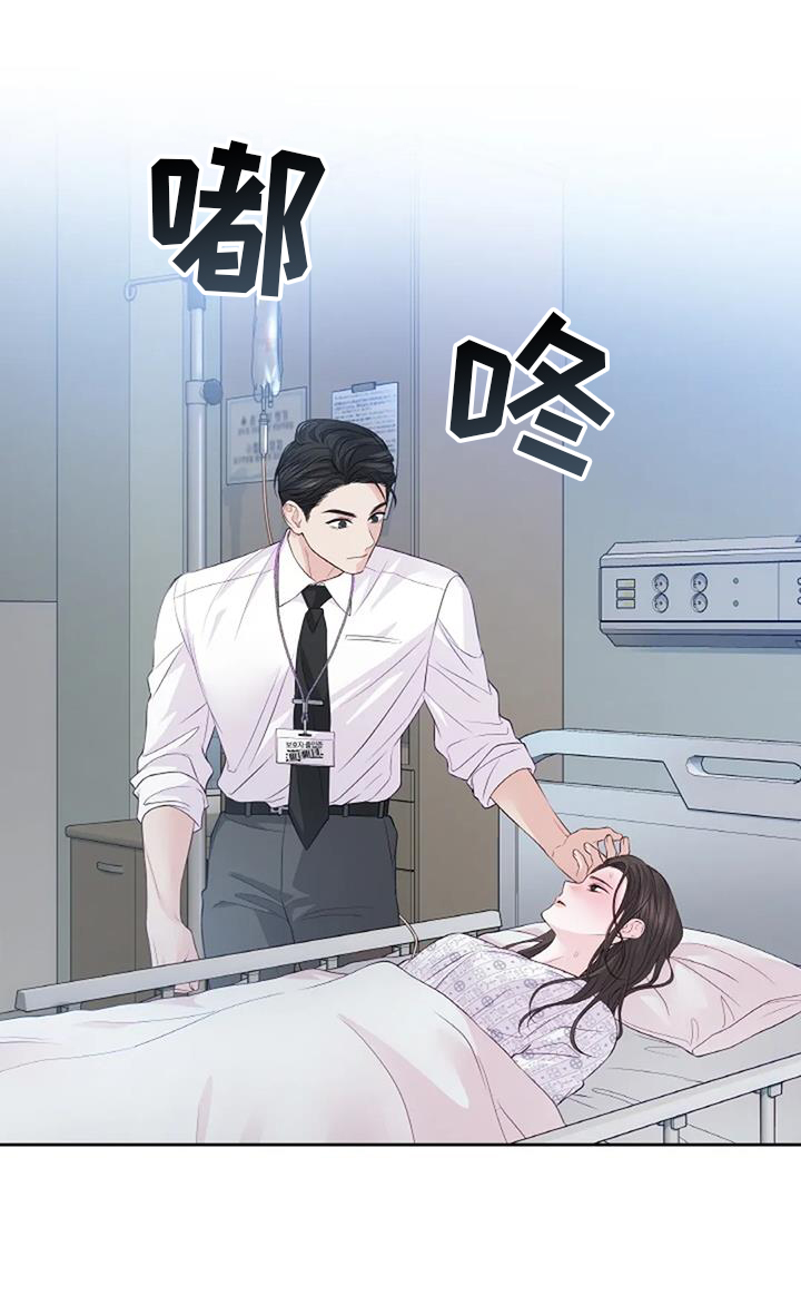 爱情的转变 - 第34话 - 第11张图