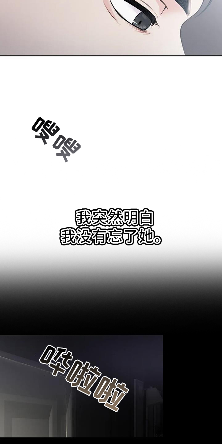 爱情的转变 - 第34话 - 第13张图