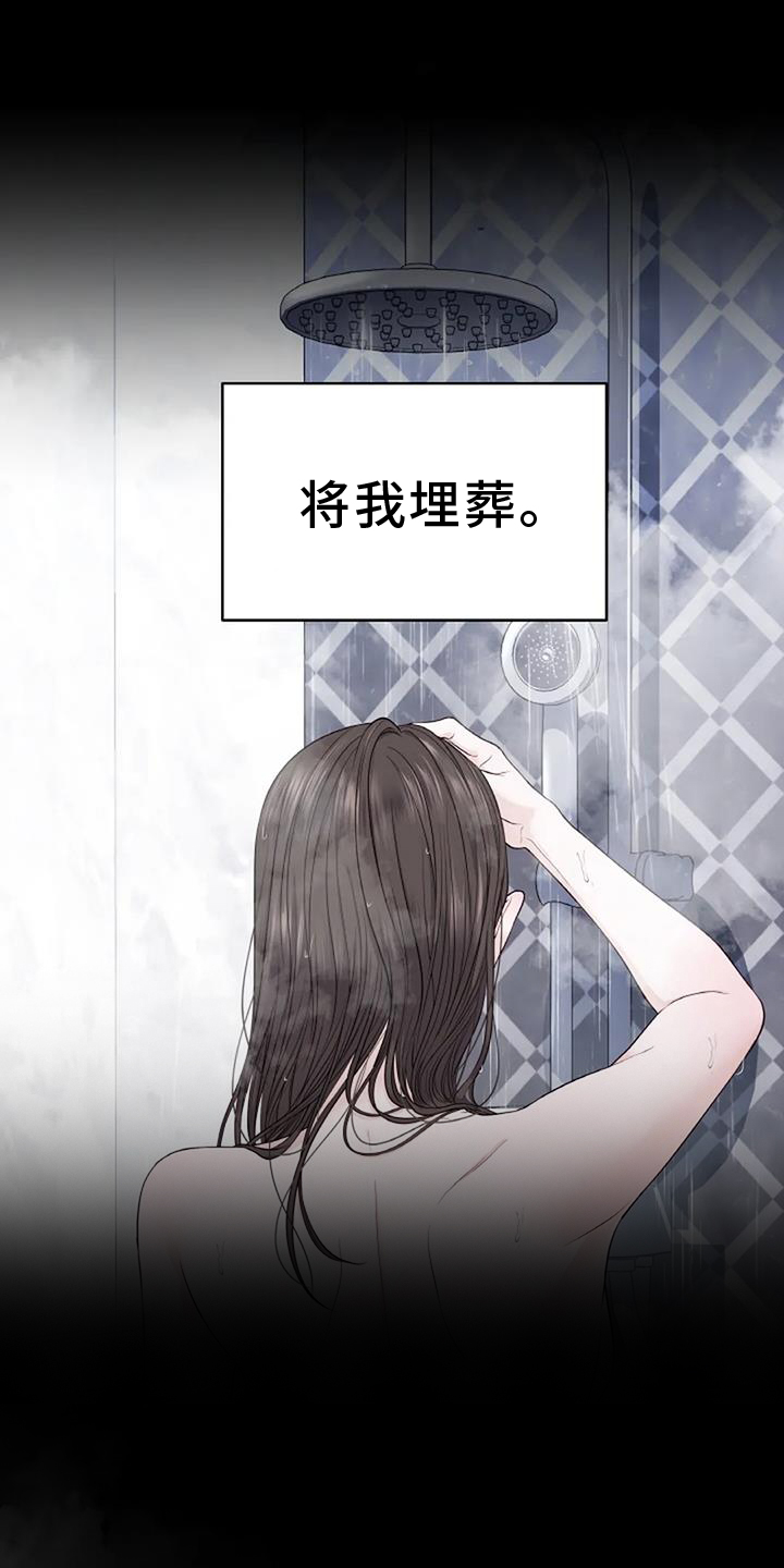 爱情的转变 - 第34话 - 第15张图