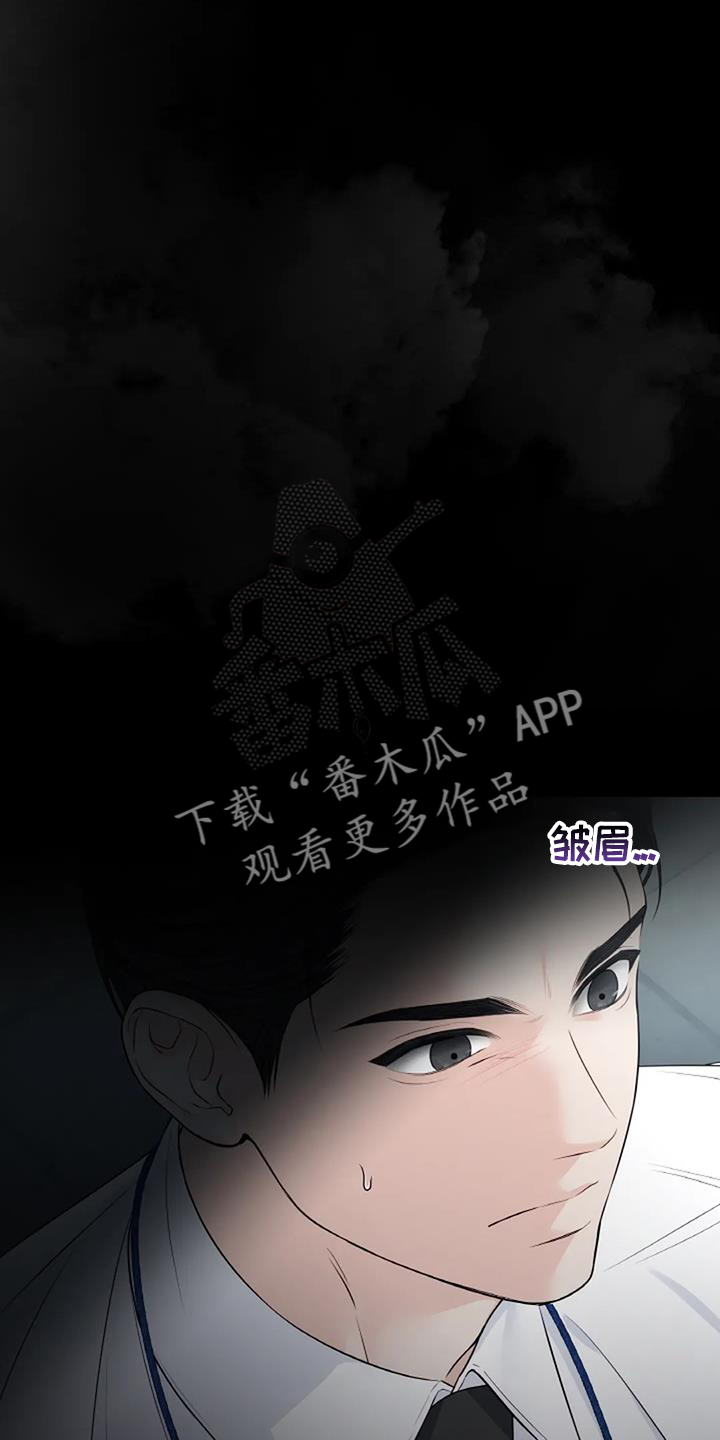 爱情的转变 - 第34话 - 第16张图