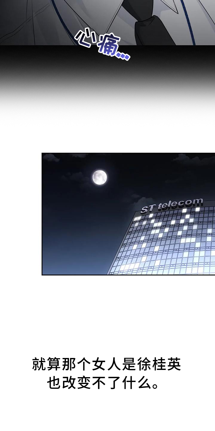 爱情的转变 - 第34话 - 第17张图