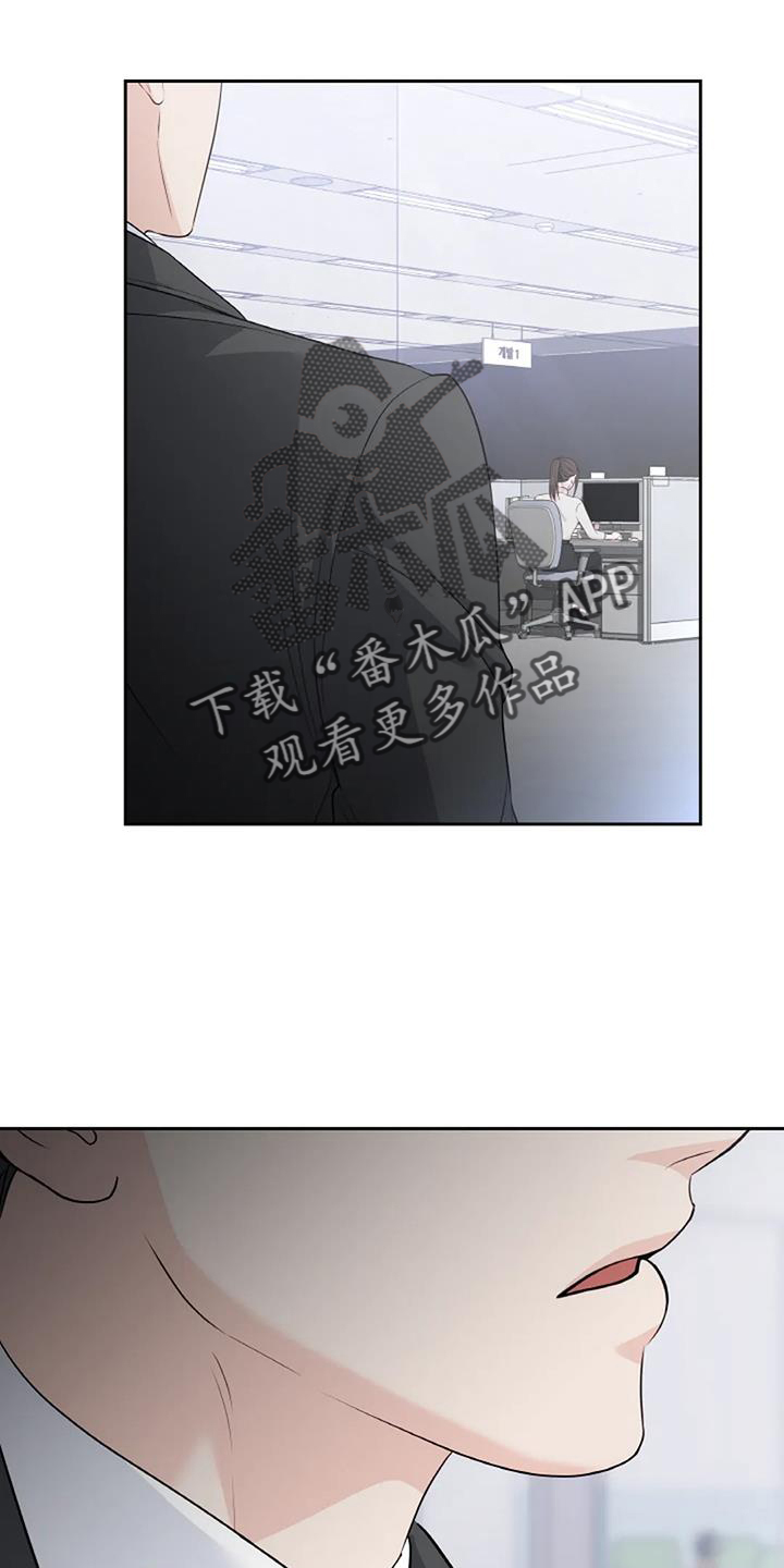 爱情的转变 - 第34话 - 第18张图