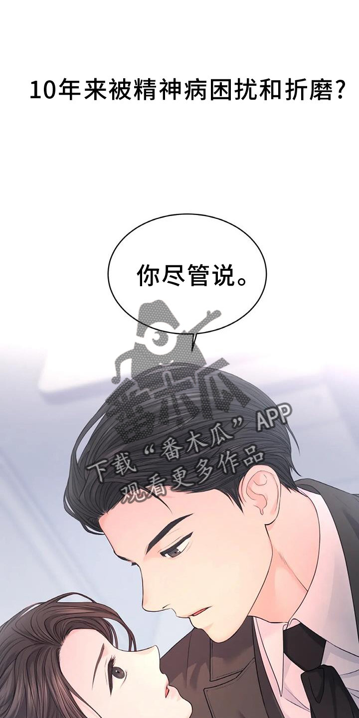 爱情的转变 - 第34话 - 第20张图