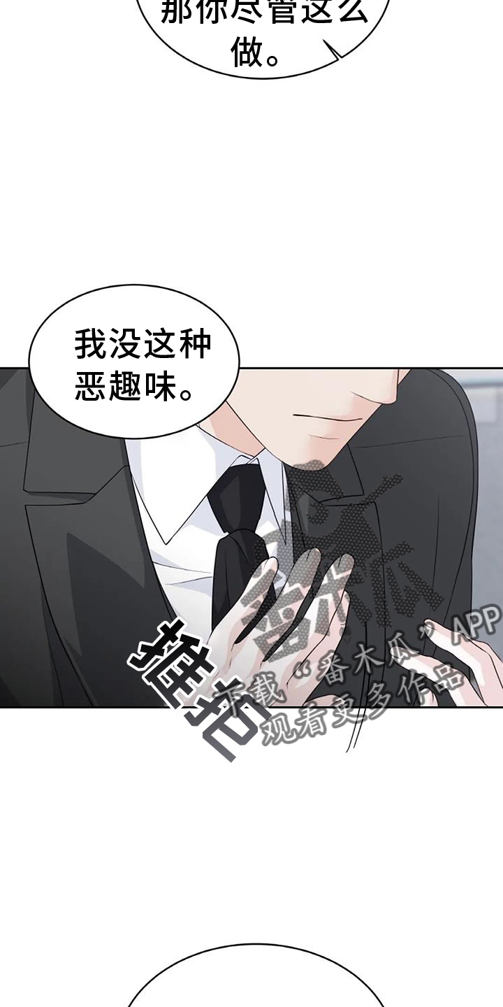 爱情的转变 - 第34话 - 第22张图