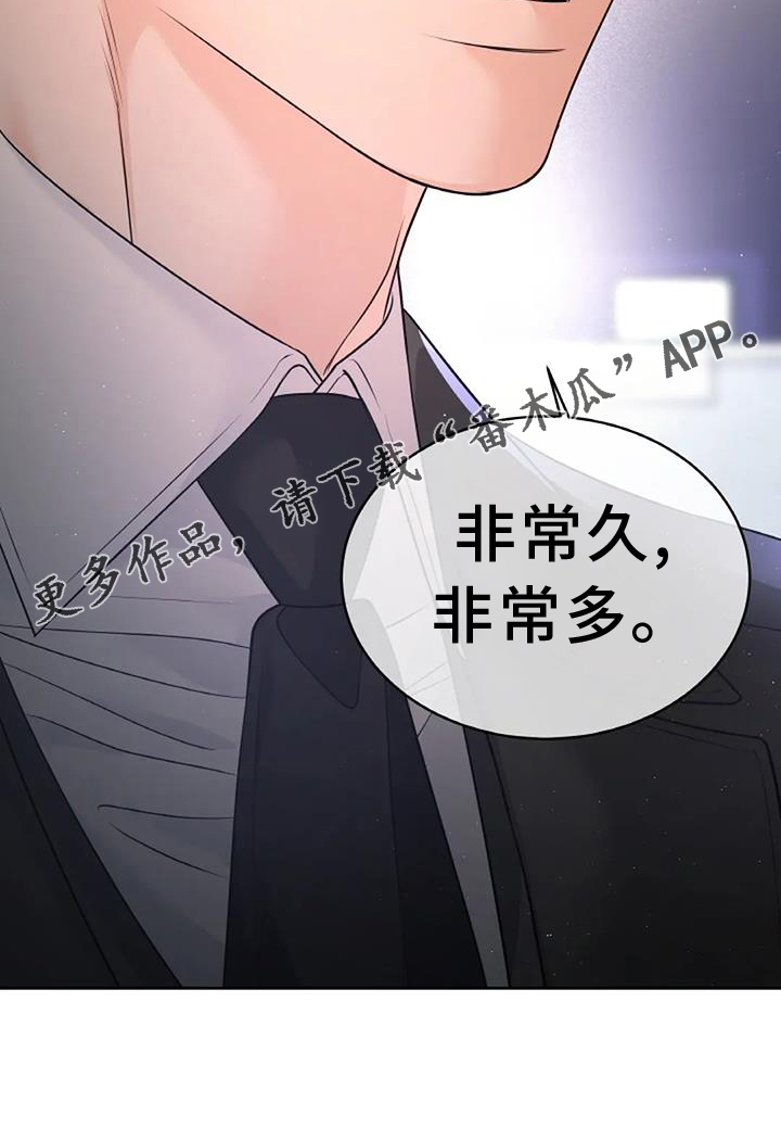 爱情的转变 - 第34话 - 第25张图