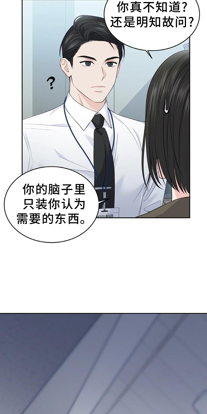 爱情的转变 - 第34话 - 第3张图