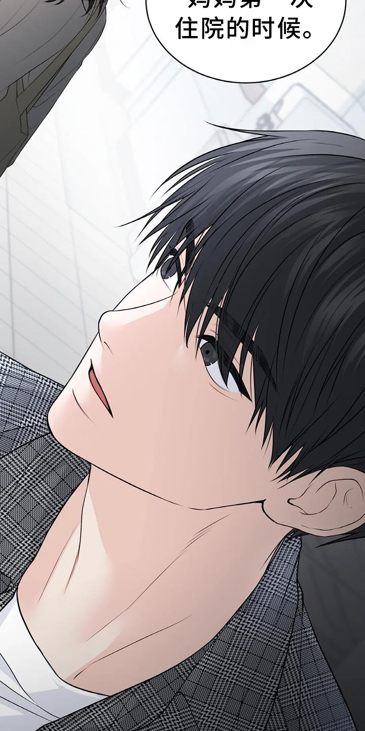 爱情的转变 - 第34话 - 第5张图