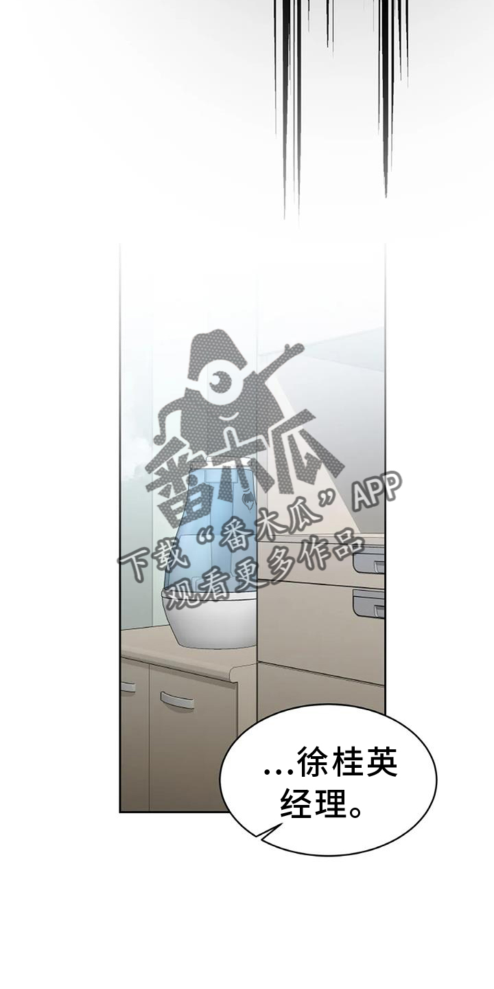 爱情的转变 - 第34话 - 第8张图