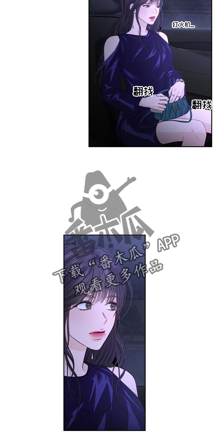 爱情的转变 - 第49话 - 第10张图