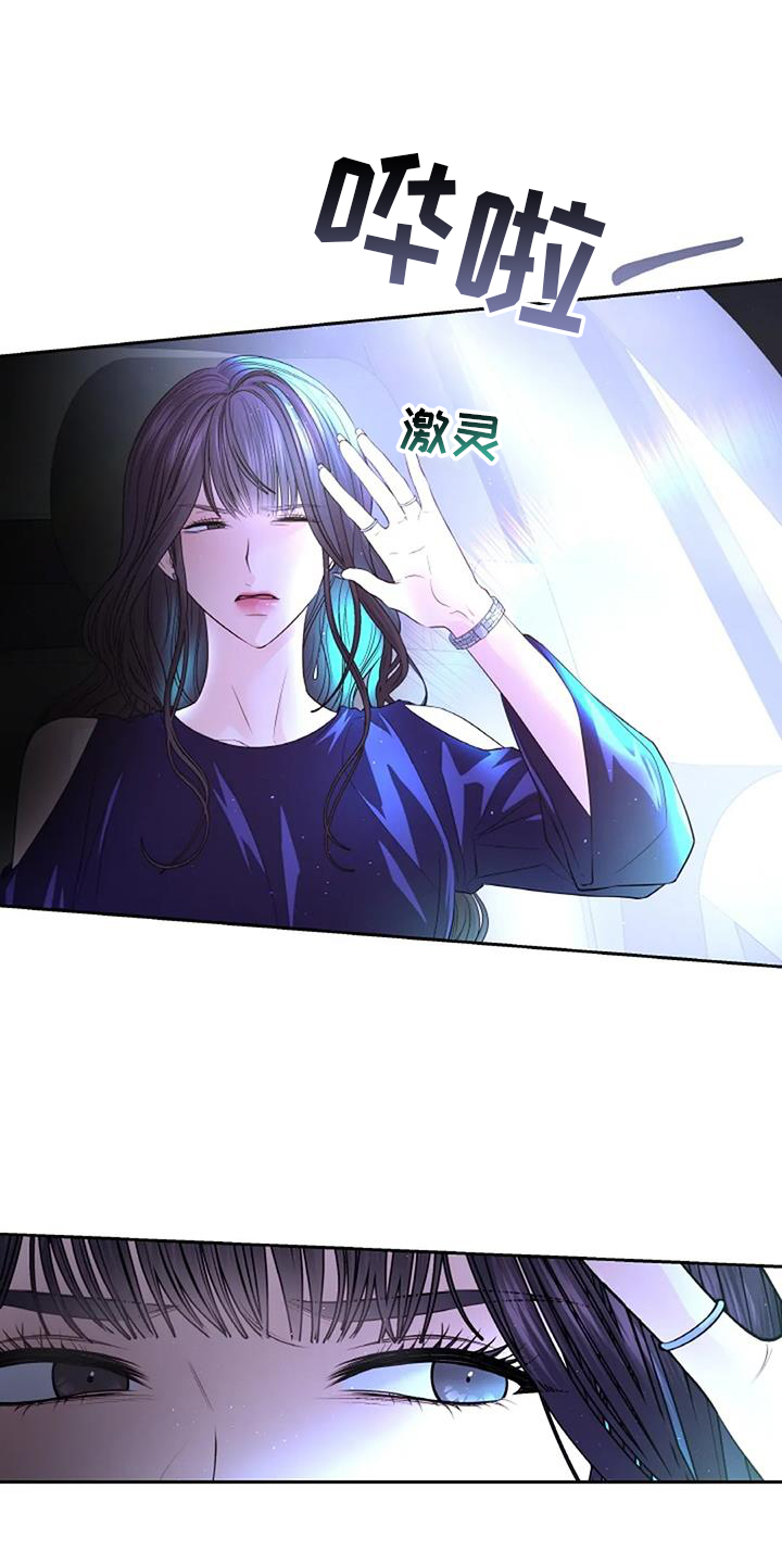 爱情的转变 - 第49话 - 第11张图