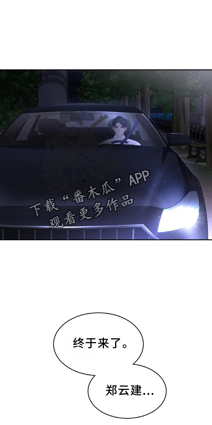 爱情的转变 - 第49话 - 第12张图