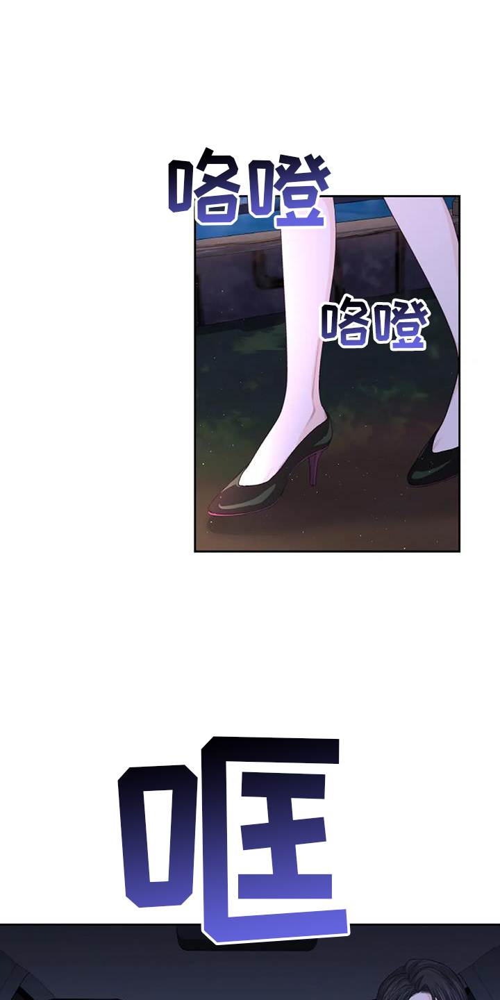 爱情的转变 - 第49话 - 第13张图