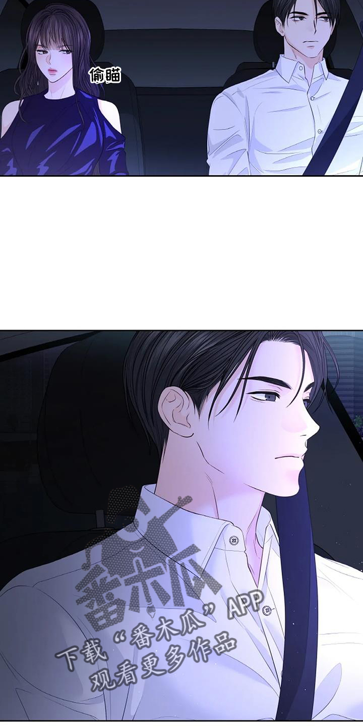 爱情的转变 - 第49话 - 第14张图