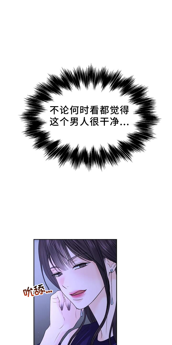 爱情的转变 - 第49话 - 第15张图