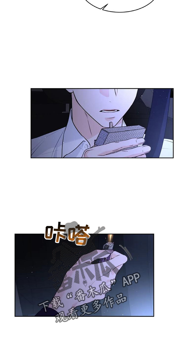 爱情的转变 - 第49话 - 第20张图