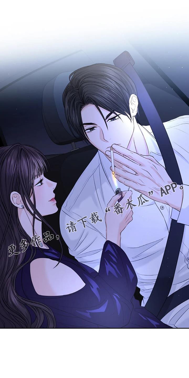 爱情的转变 - 第49话 - 第21张图