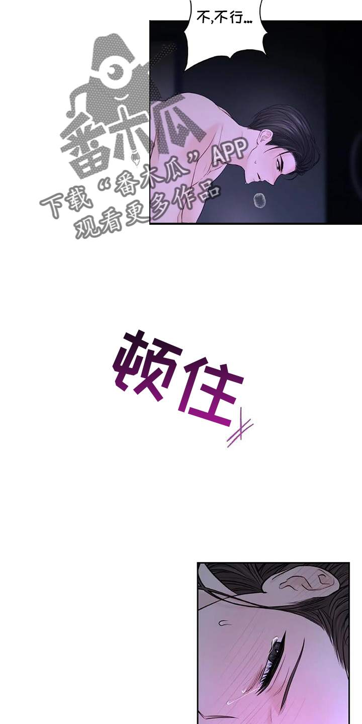 爱情的转变 - 第49话 - 第2张图