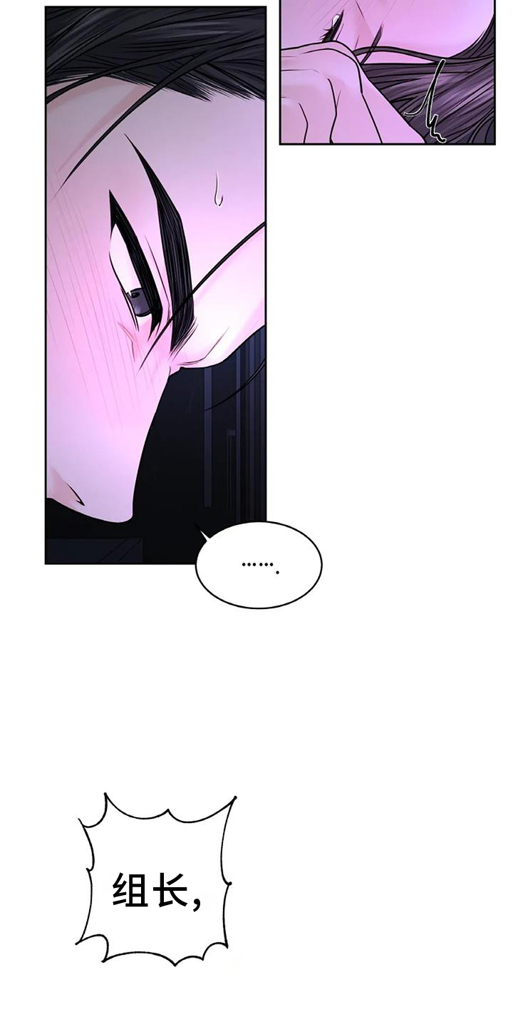 爱情的转变 - 第49话 - 第3张图