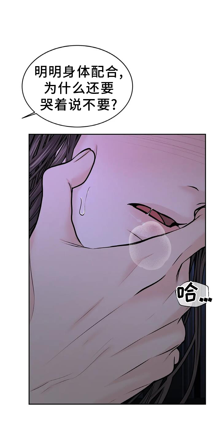 爱情的转变 - 第49话 - 第5张图