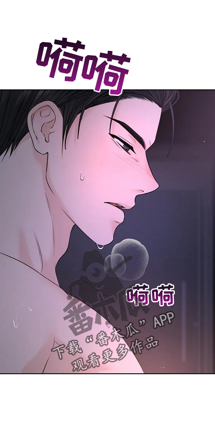 爱情的转变 - 第49话 - 第8张图