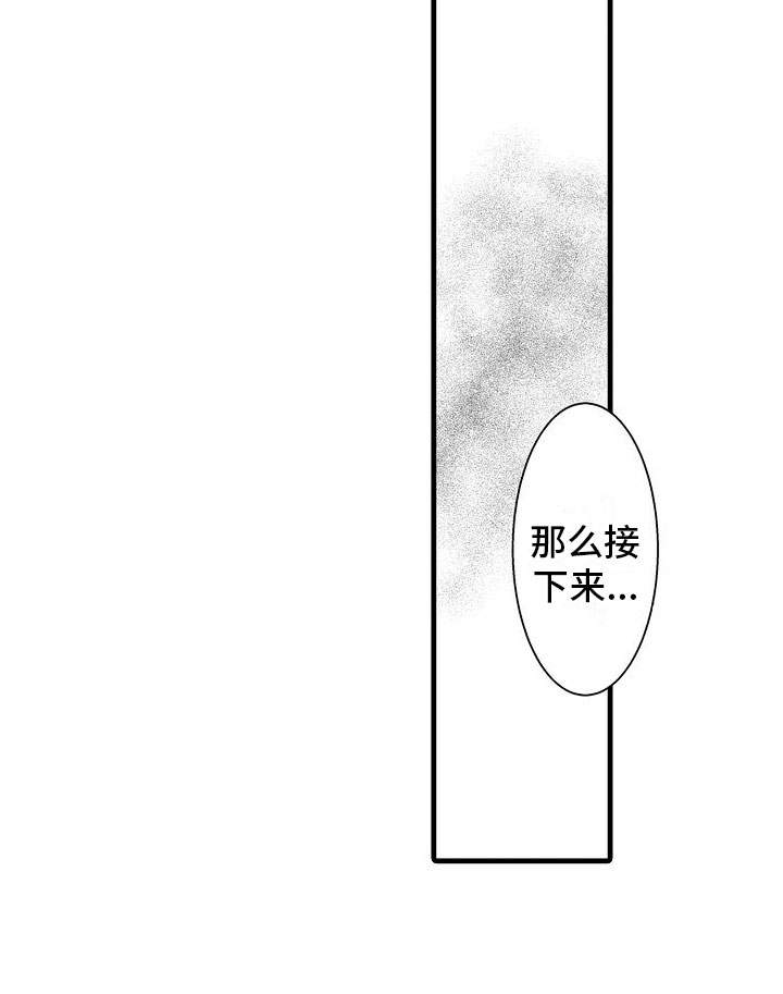 异界野兽 - 第2话 - 第21张图