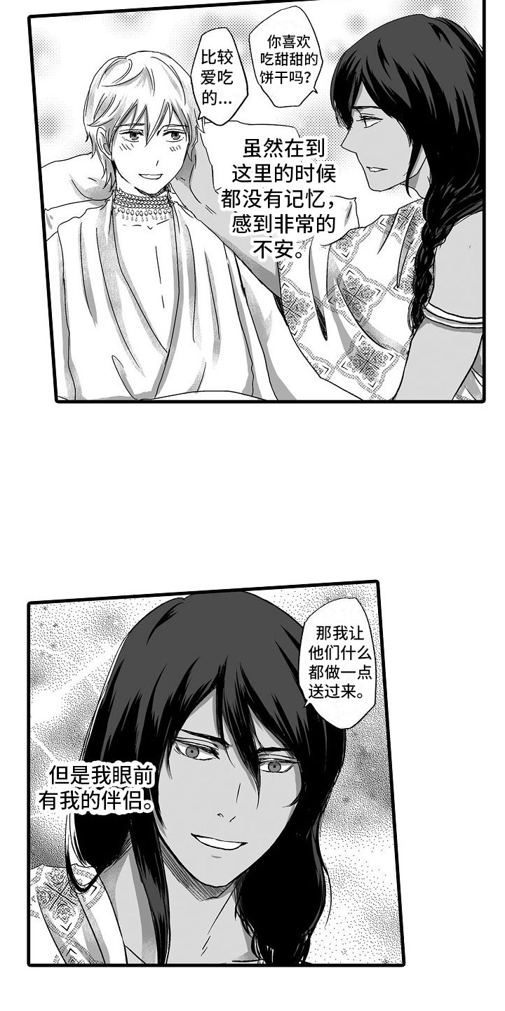 异界野兽 - 第2话 - 第6张图