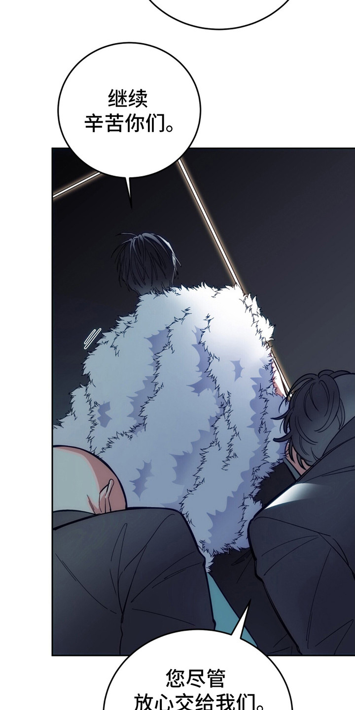 失忆总裁 - 第2话 - 第10张图