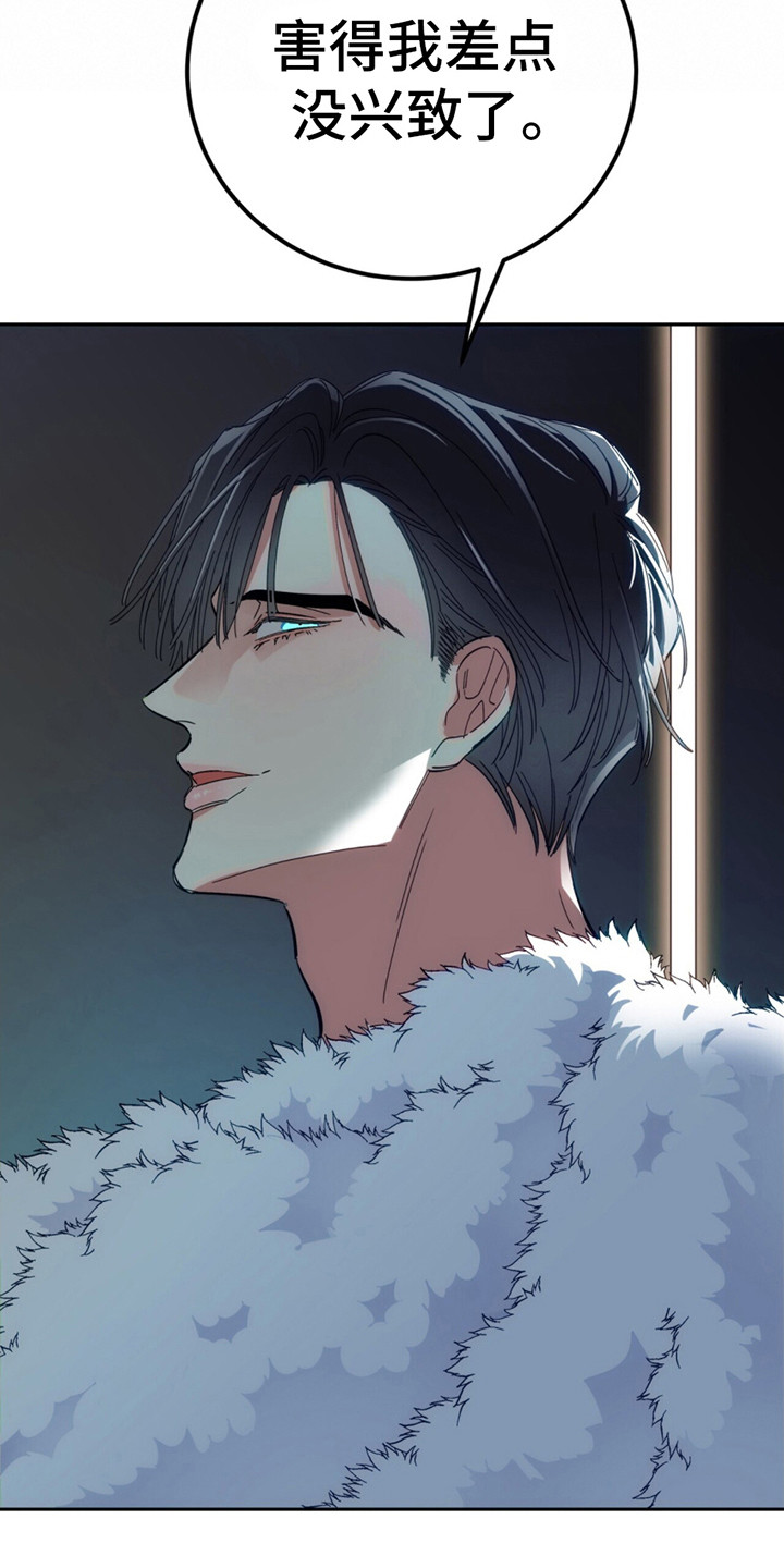 失忆总裁 - 第2话 - 第12张图