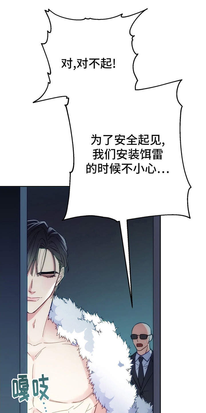 失忆总裁 - 第2话 - 第13张图