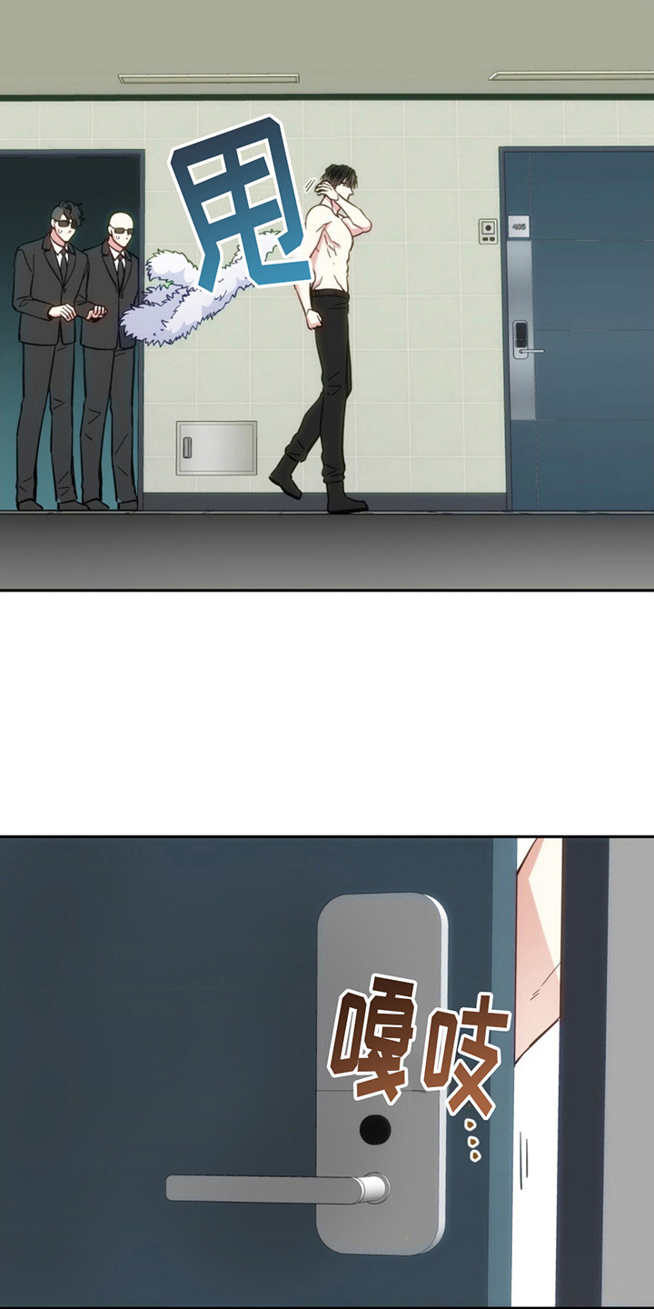 失忆总裁 - 第2话 - 第15张图