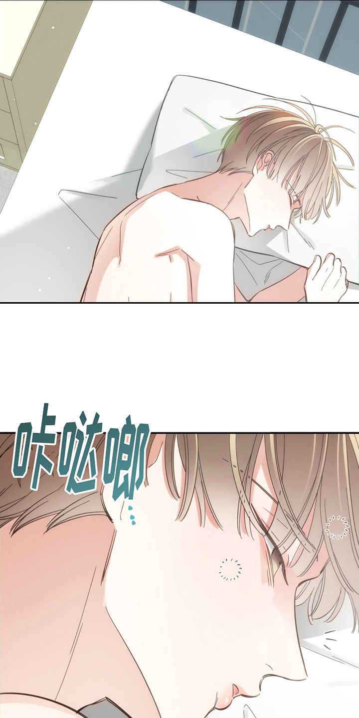 失忆总裁 - 第2话 - 第16张图