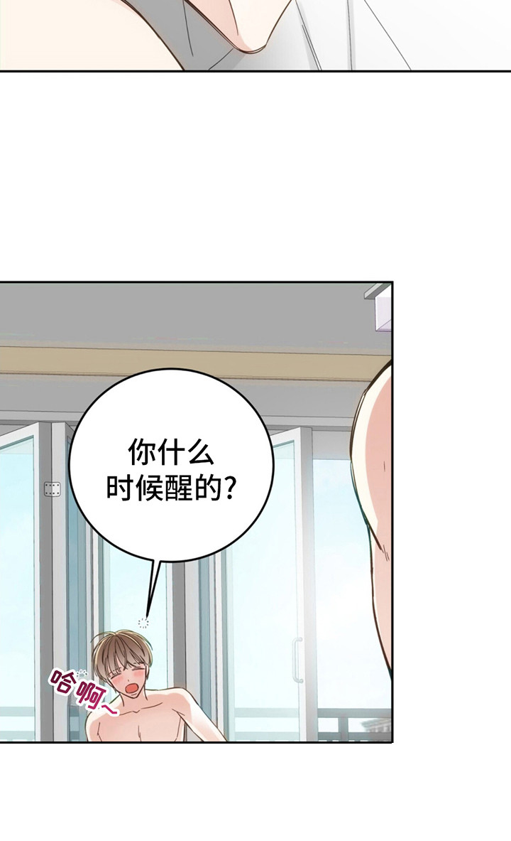 失忆总裁 - 第2话 - 第17张图